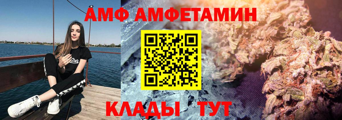 Amphetamine VHQ Семёнов
