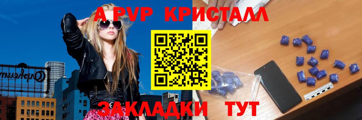 A PVP Соль  APVP СК КРИС  Семёнов  Вход с VPN  Alfa_PVP СК КРИС 