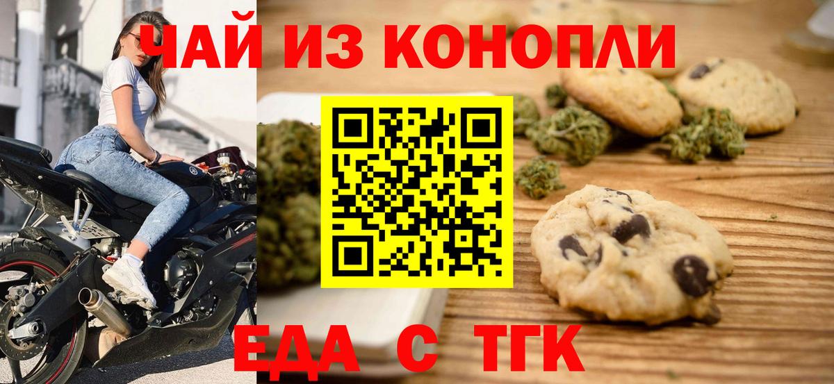 Семёнов  Canna-Cookies конопля  Вход с VPN 