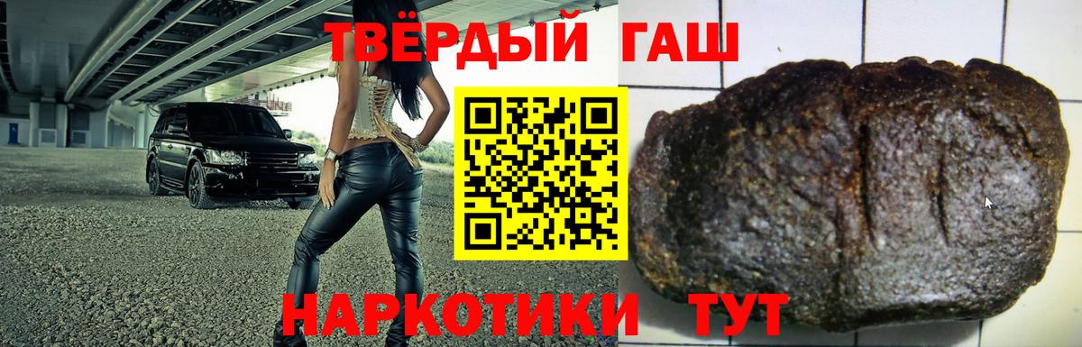 Гашиш гашик  ГАШИШ Premium  где найти наркотики  Семёнов  Вход с VPN 