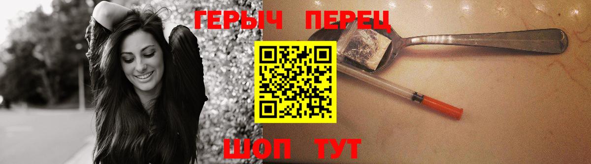 Семёнов  Героин  Вход с VPN  Героин герыч 