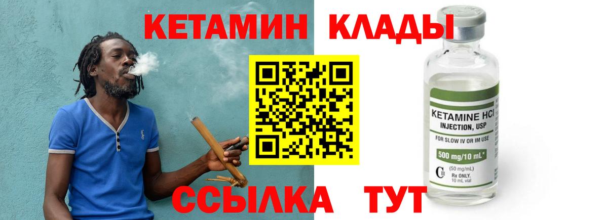 Кетамин VHQ Семёнов