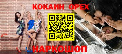 бутират Новодвинск