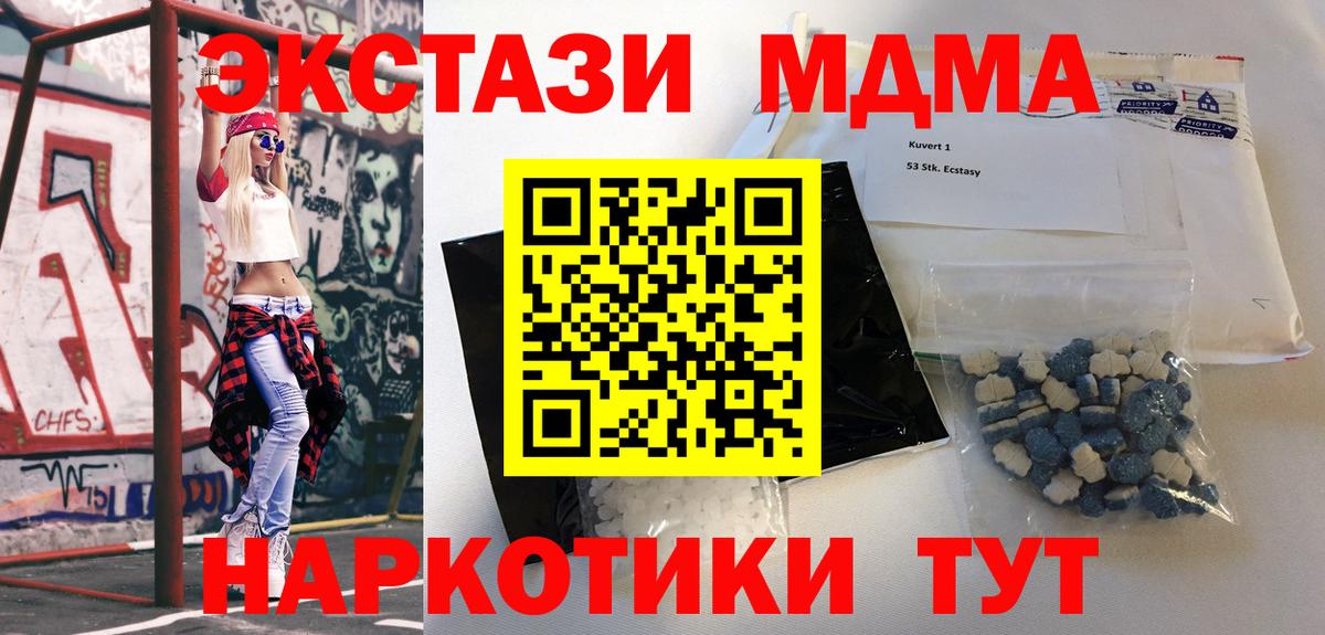 Семёнов  МДМА кристаллы  МДМА молли  Вход с VPN 