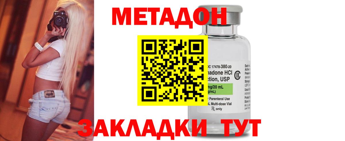 Семёнов  shop как зайти  Вход с VPN  Метадон VHQ 