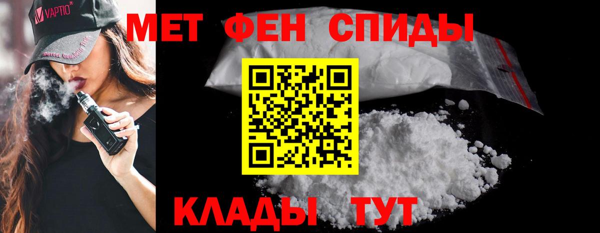 Семёнов  Первитин Methamphetamine  Вход с VPN  Первитин Methamphetamine 