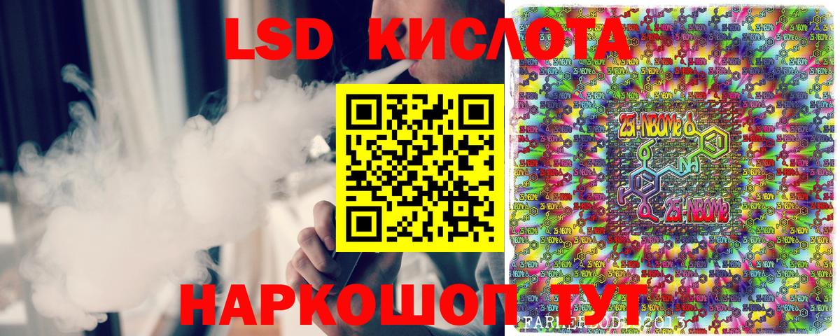 Семёнов  Марки N-bome 1,8мг  Марки N-bome 1,8мг  Вход с VPN 