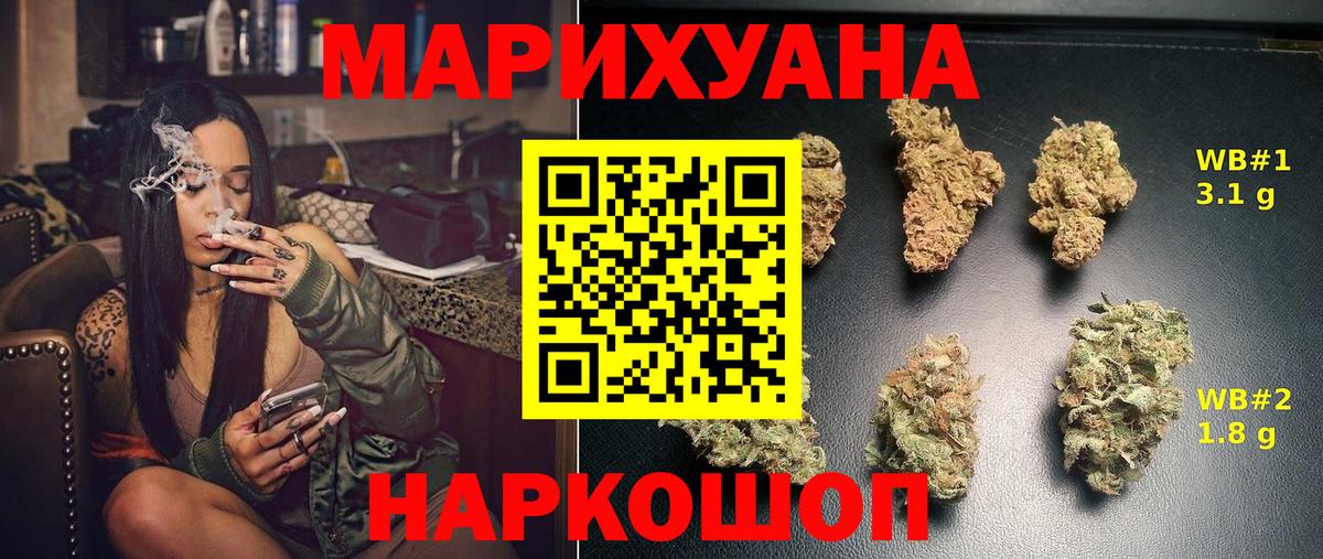 Бошки марихуана Ganja Семёнов
